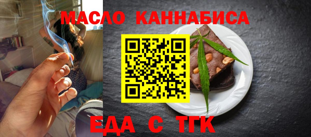 Cannafood марихуана  Вход с VPN  Сарапул 