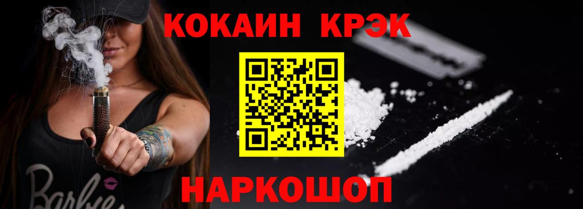 COCAIN 97%  КОКАИН Columbia  Сарапул  Кокаин  Вход с VPN 