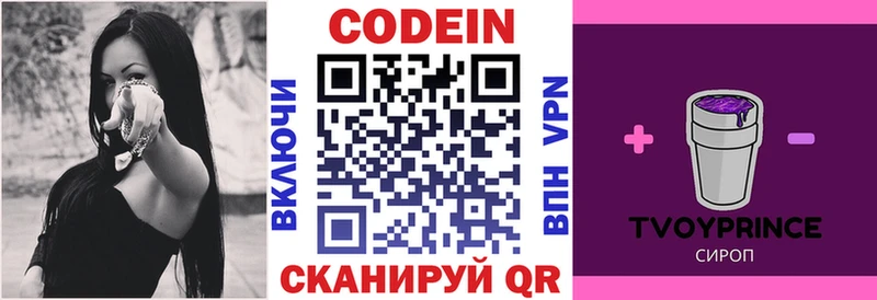 Codein напиток Lean (лин)  hydra маркетплейс  Сарапул 