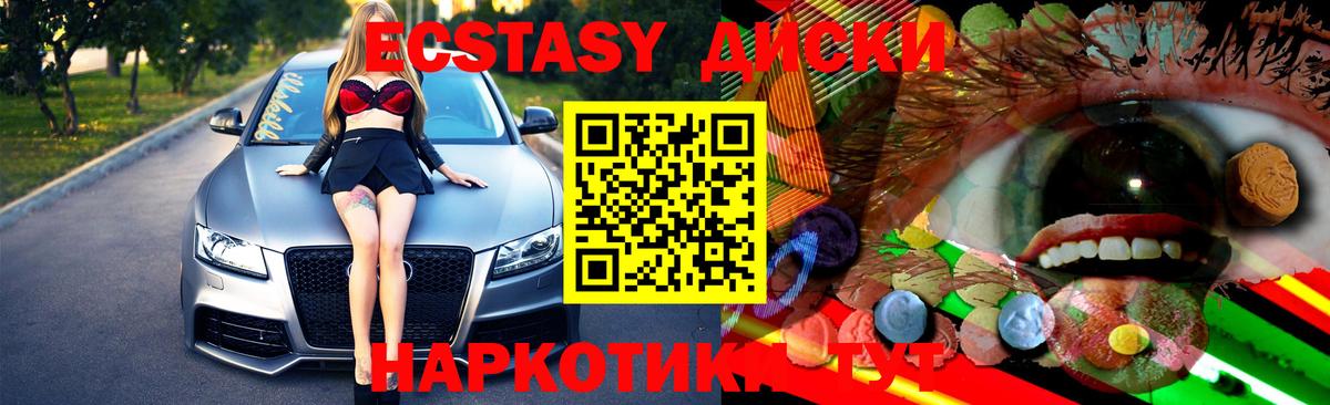 Экстази 99%  Вход с VPN  Сарапул  Ecstasy Punisher 