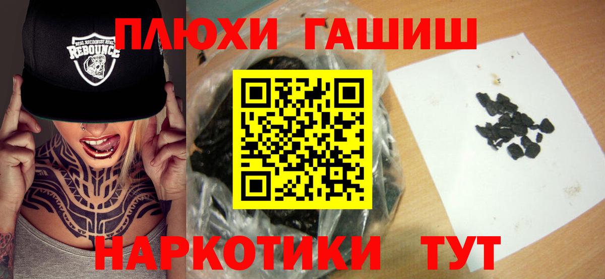 ГАШ 40% ТГК  Гашиш  Сарапул  Вход с VPN  Гашиш гашик 