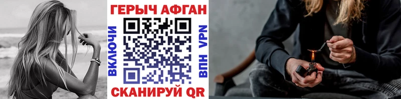 Героин афганец  Сарапул 