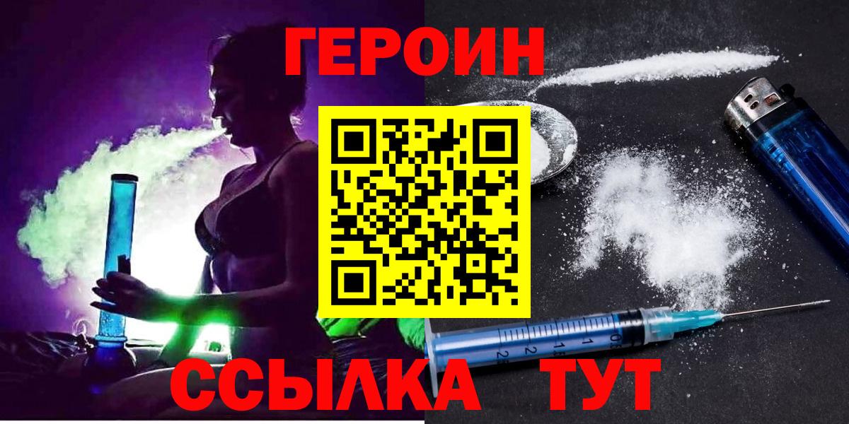 Сарапул  Героин хмурый  Вход с VPN 