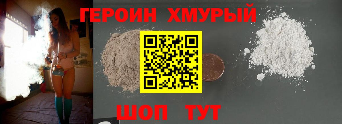 Героин гречка Сарапул