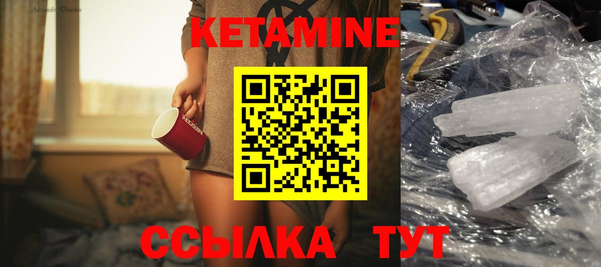 Кетамин VHQ Сарапул