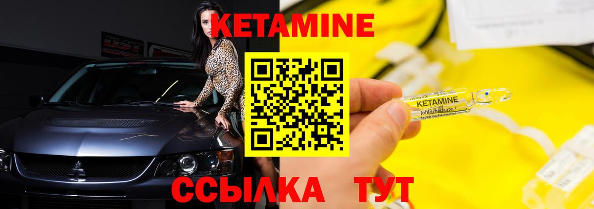 КЕТАМИН VHQ  КЕТАМИН ketamine  Вход с VPN  Сарапул 