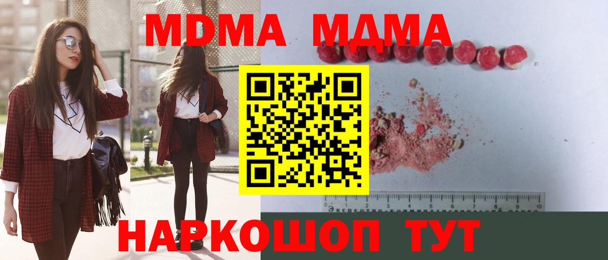 МДМА Molly Сарапул