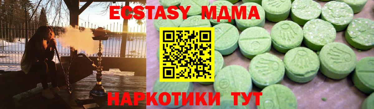Сарапул  МДМА молли  Вход с VPN  MDMA кристаллы 