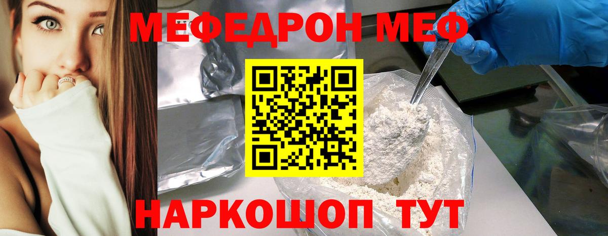 Мефедрон мука Сарапул
