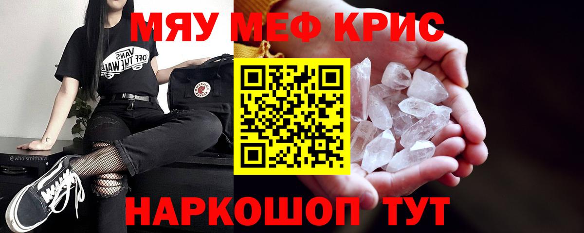 Сарапул  МЕФ mephedrone  МЯУ-МЯУ  Вход с VPN  МЯУ-МЯУ кристаллы 