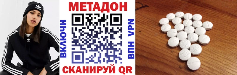 МЕТАДОН белоснежный  где купить наркоту  Сарапул 