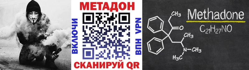 МЕТАДОН VHQ Сарапул