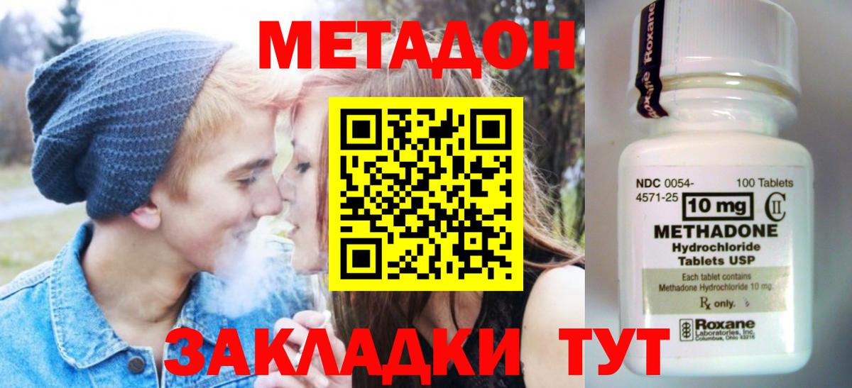 МЕТАДОН белоснежный Сарапул