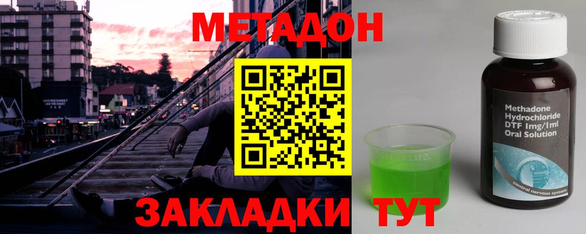 Сарапул  сайты даркнета клад  Вход с VPN  Метадон белоснежный 
