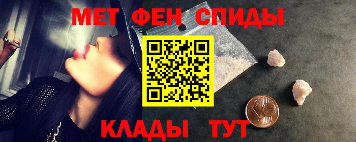 МЕТАМФЕТАМИН пудра Сарапул